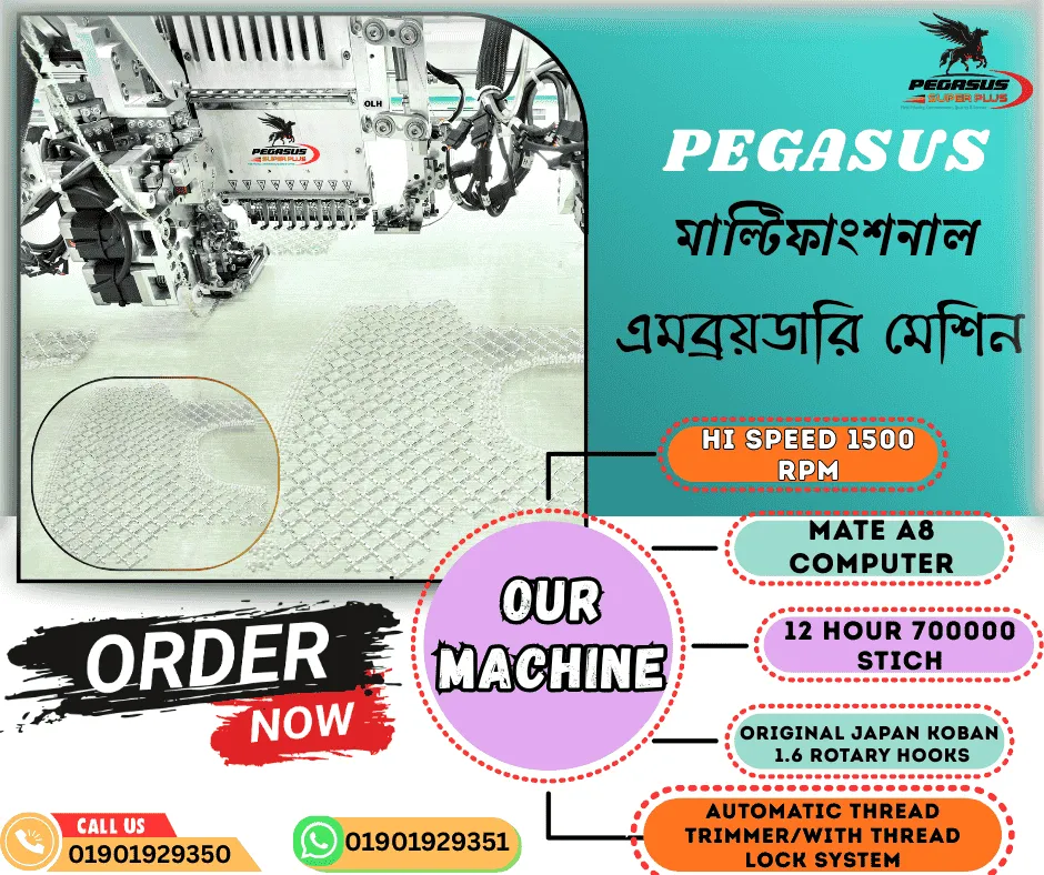 pegasus মাল্টিফাংশনাল এমব্রয়ডারি মেশিন