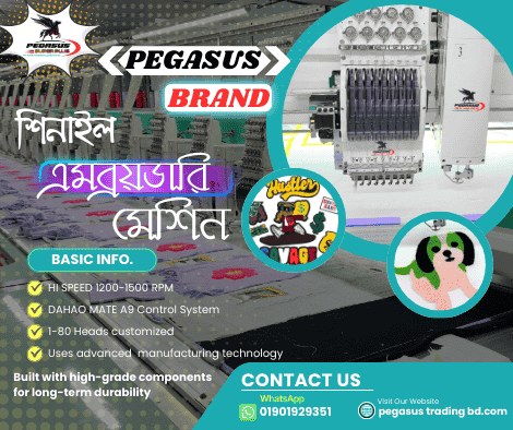শিনাইল এমব্রয়ডারি মেশিন