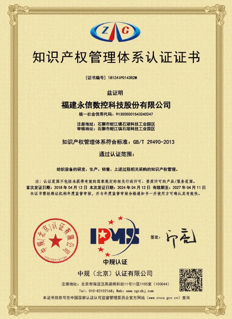 ISO 9001 Certification